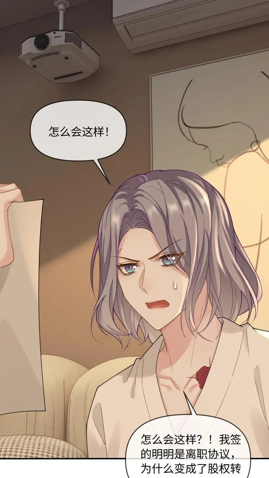 第273话 不会放过伤害他的人1