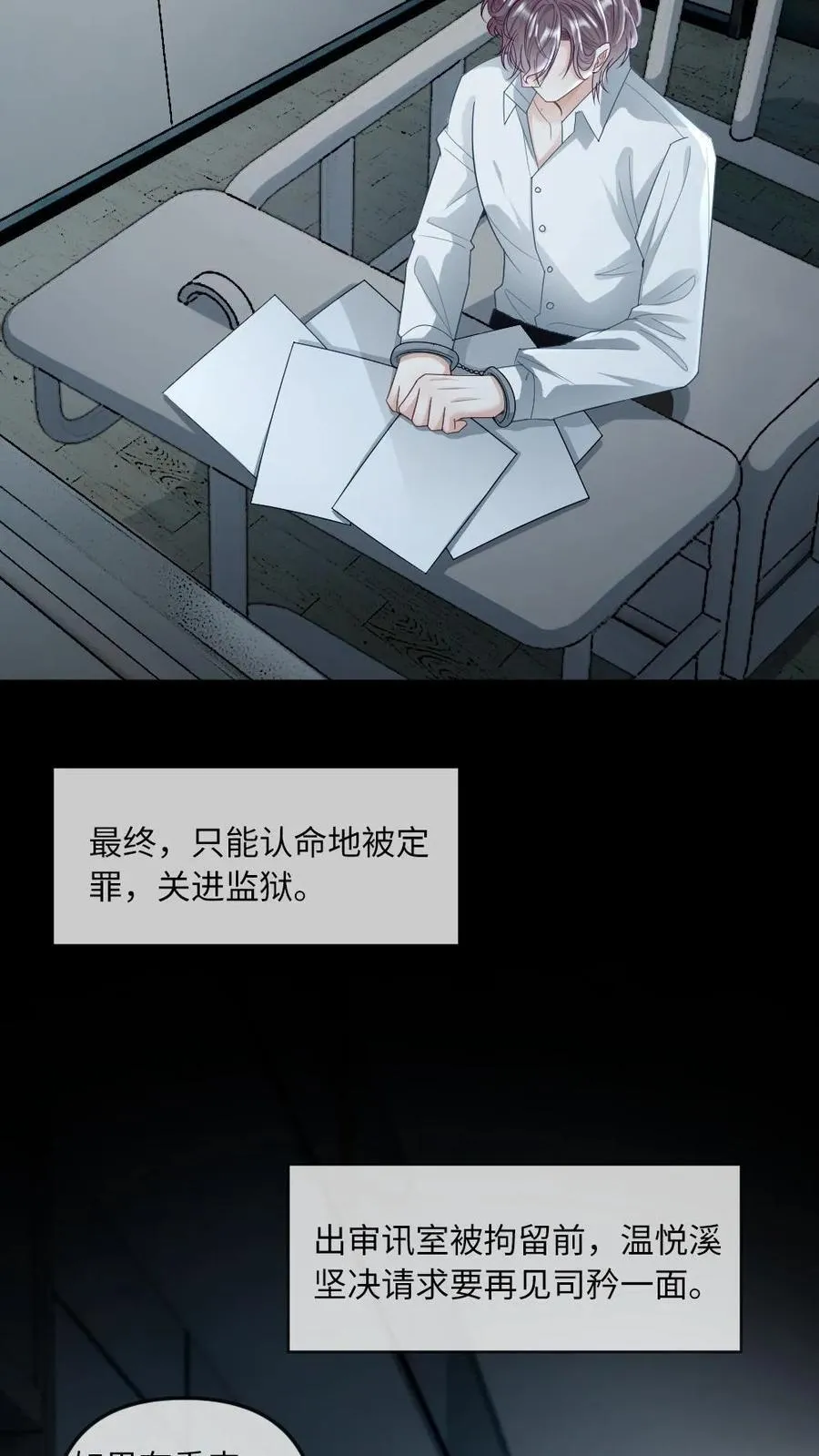 第270话 最强的报复7