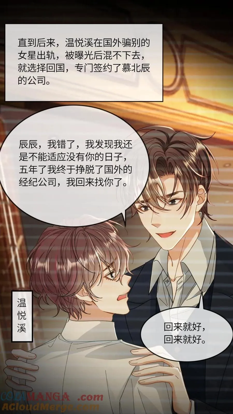 第259话 暴揍普信男6