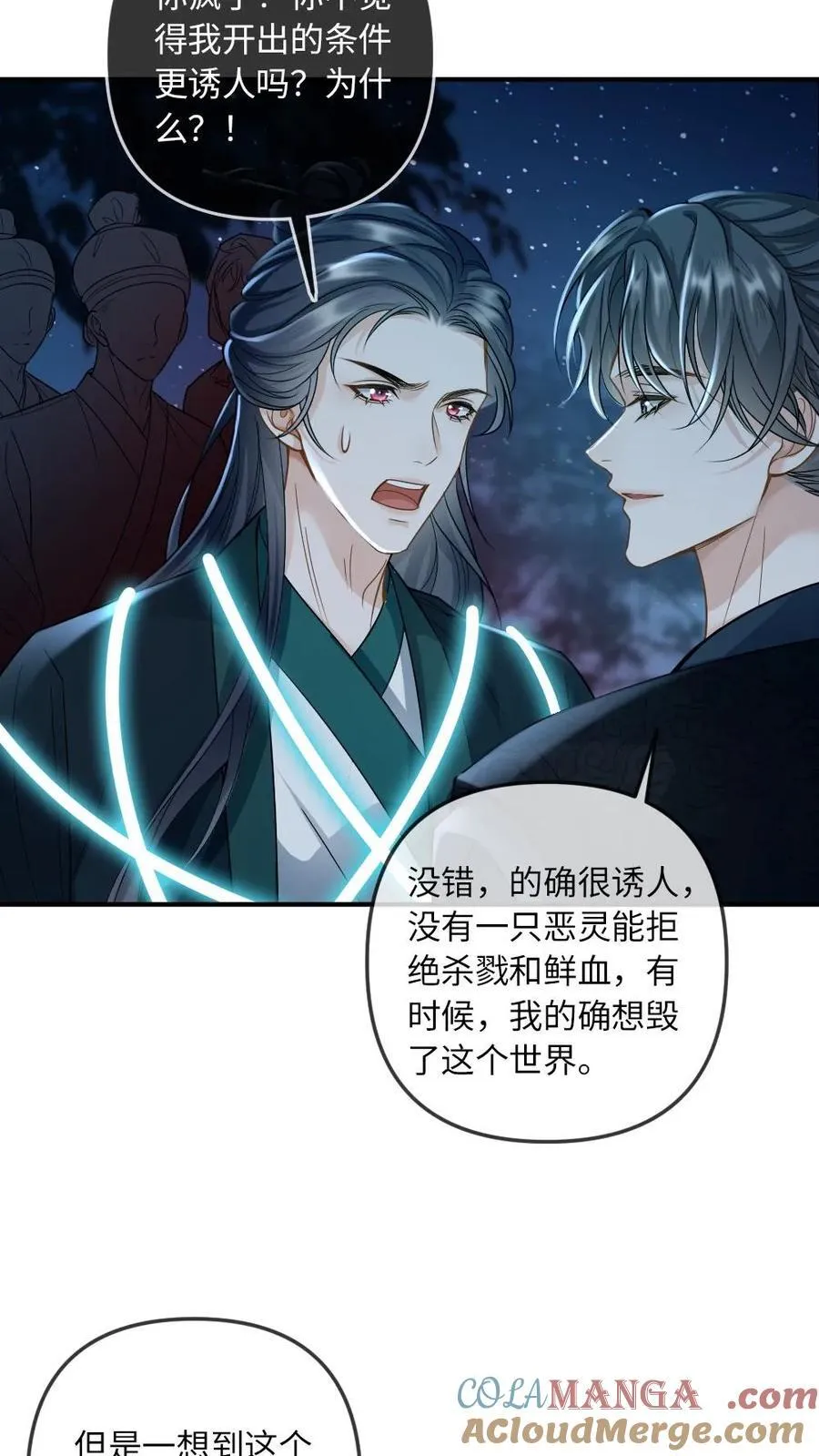 第256话 和他在一起24