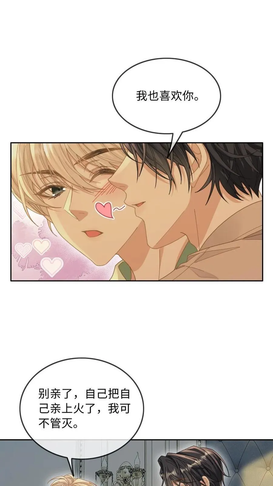第276话 幕后真凶3
