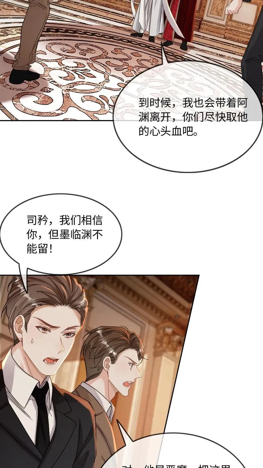 第313话 自己的老公自己宠19