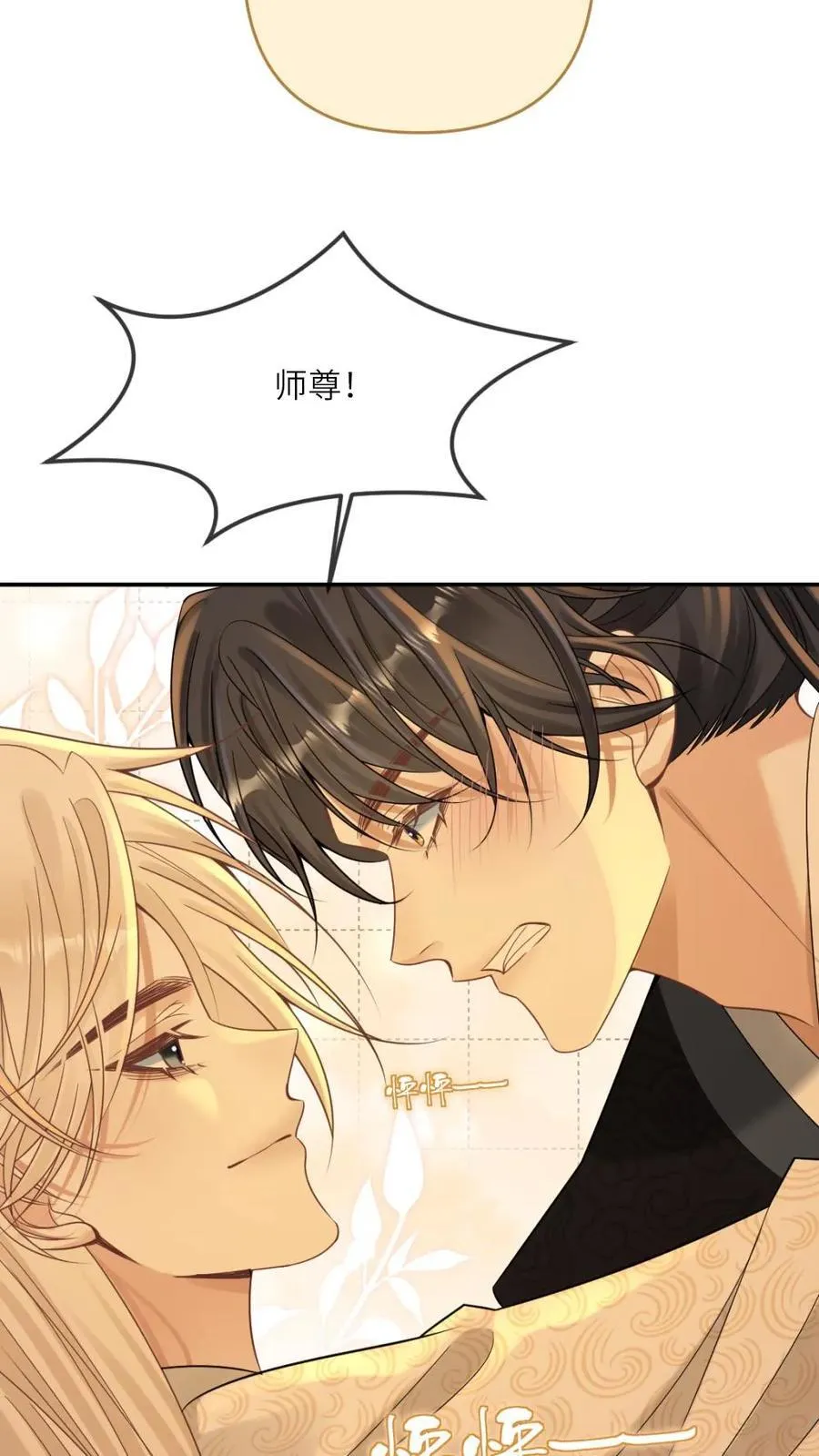 第258话 永结仙侣7