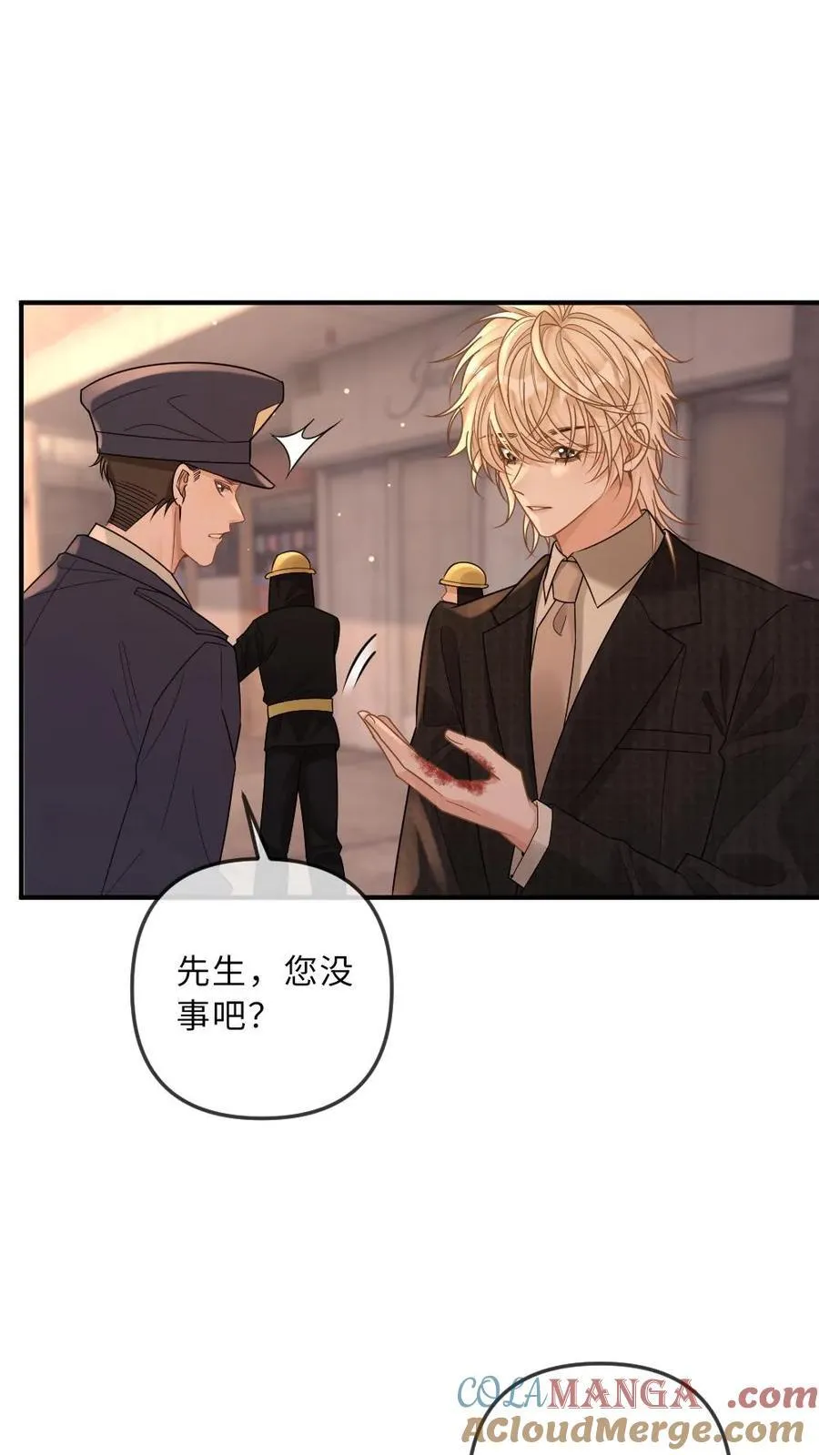 第264话 叫哥哥6