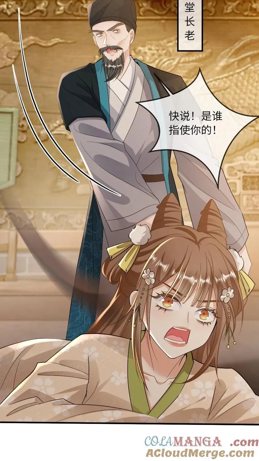 第243话 善恶终有报4