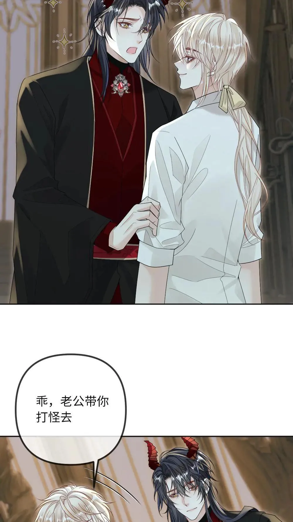 第304话 都听老公的~5