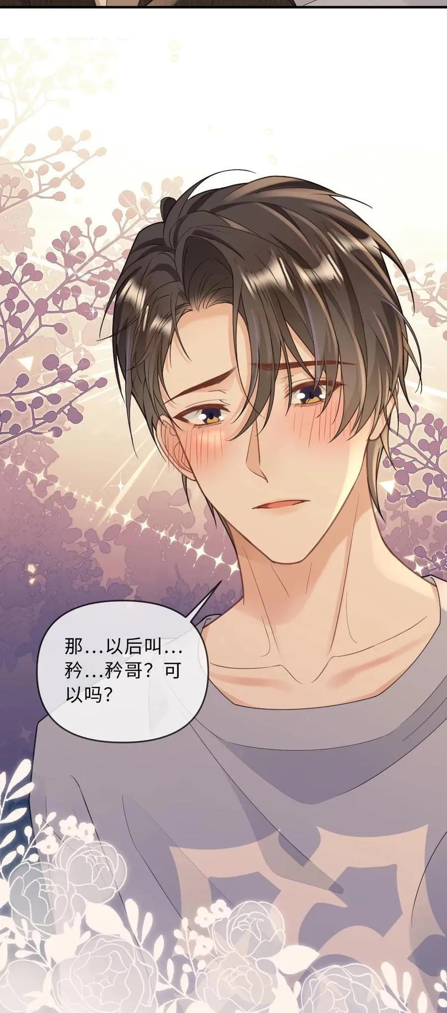 第264话 叫哥哥27