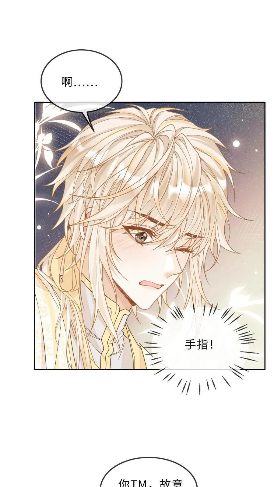 第316话 扶腰出门5