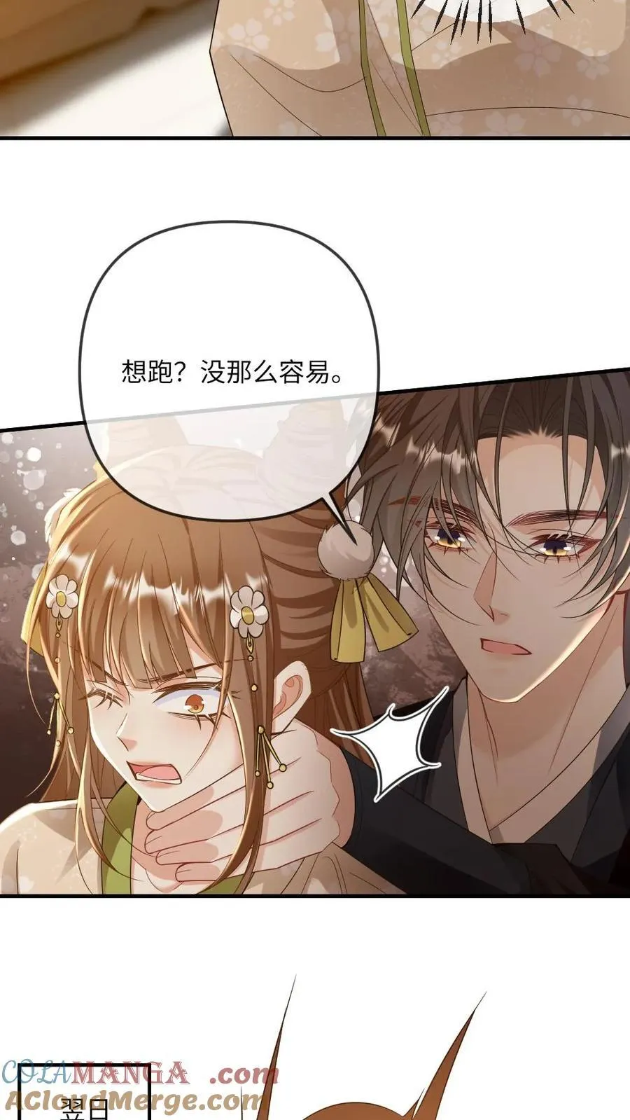 第243话 善恶终有报2