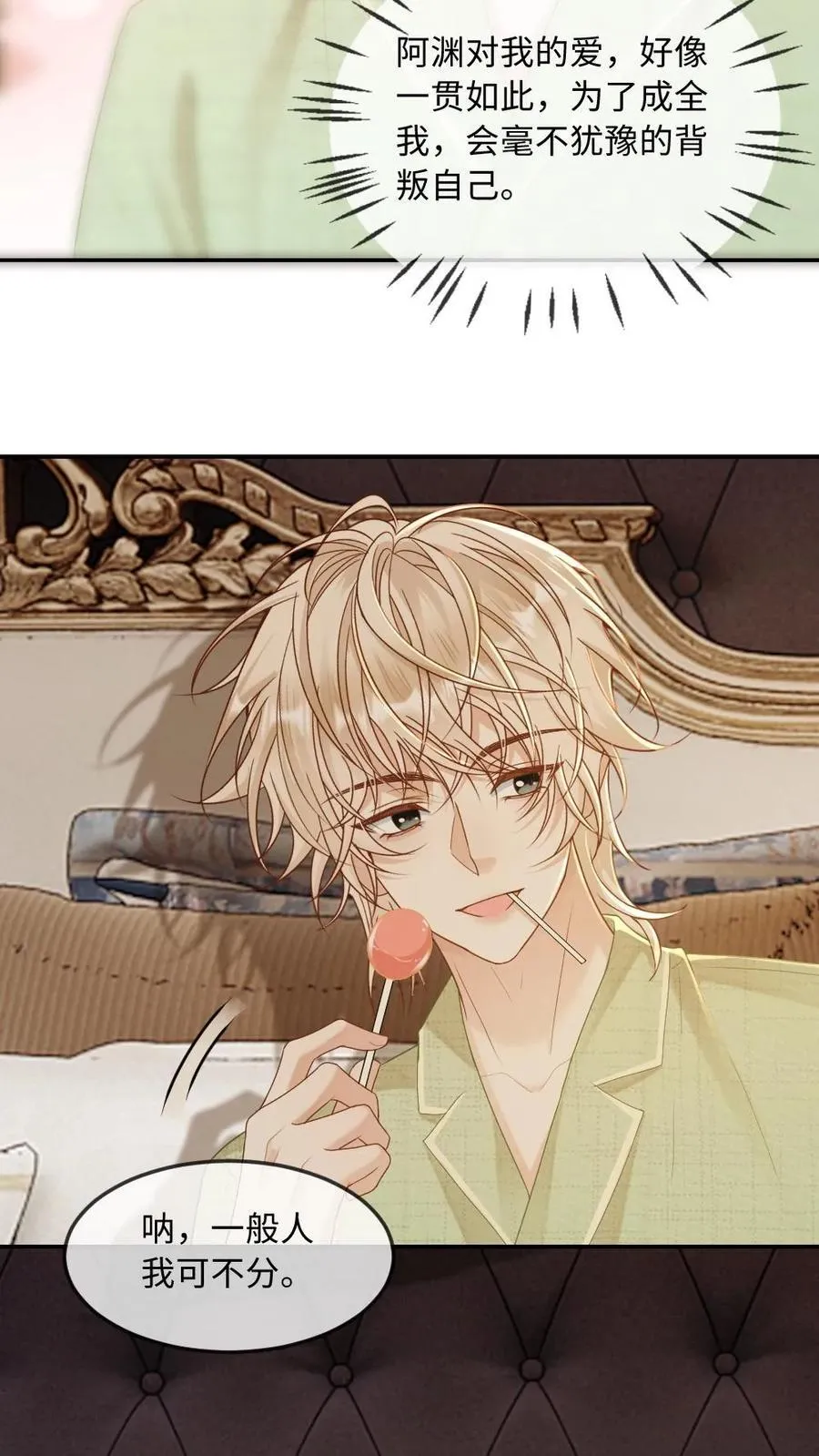 第275话 我们……算是谈恋爱吗17