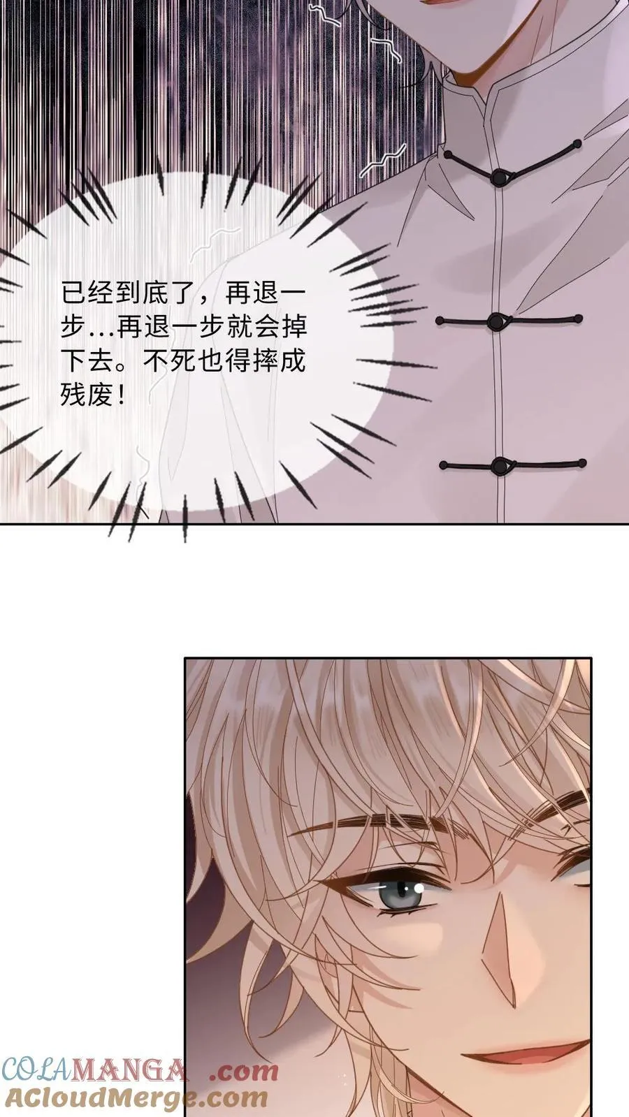 第263话 小迷弟是病娇18