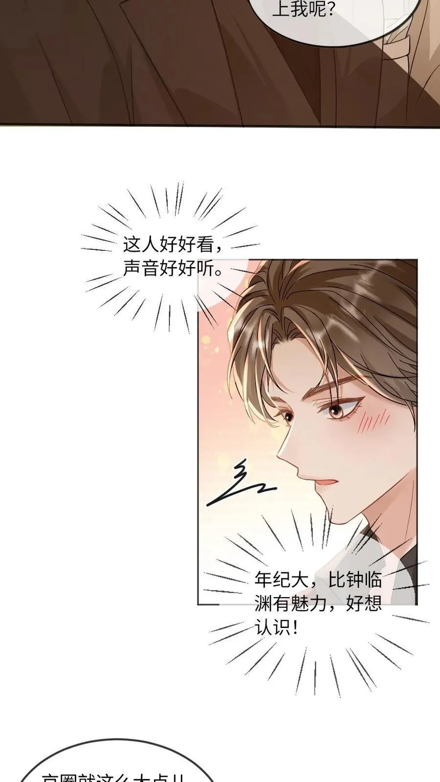 第296话 一辈子都不松手~3