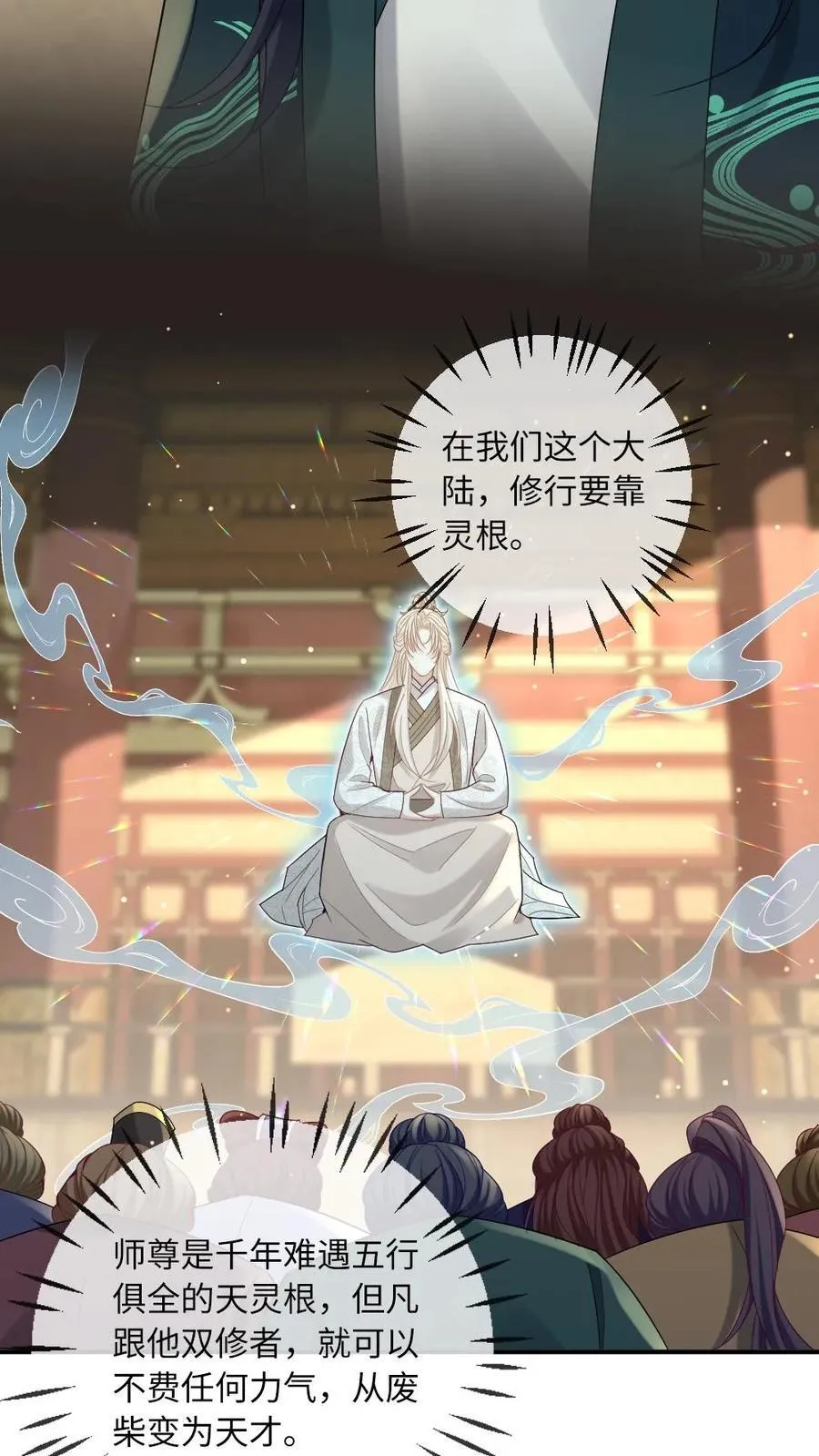 第237话 惩治真凶3