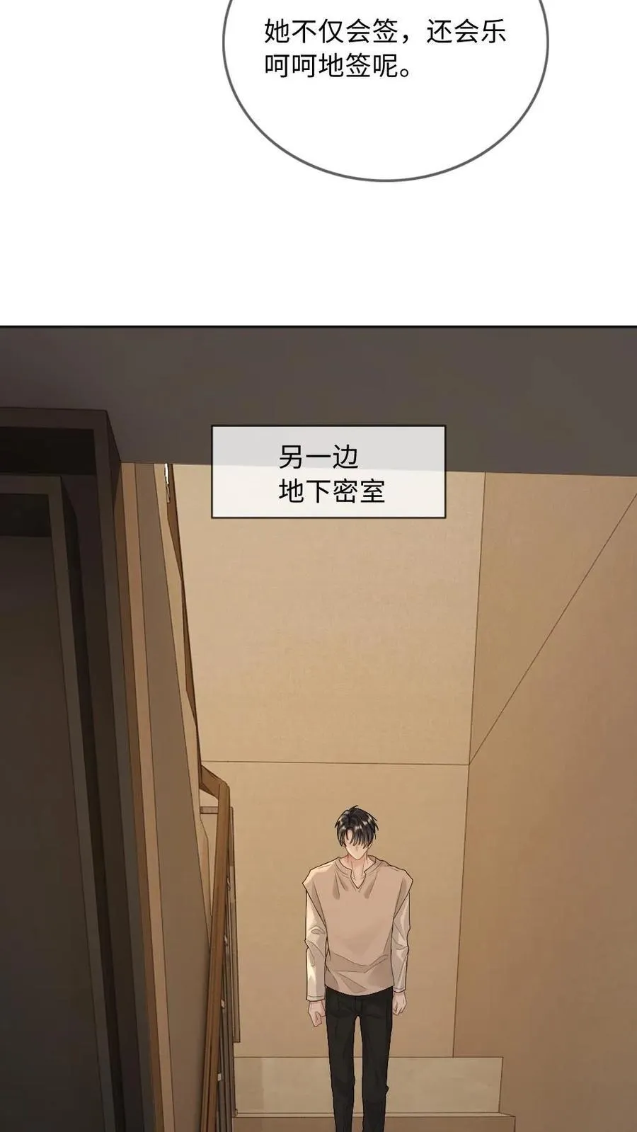 第271话 病娇收割机27