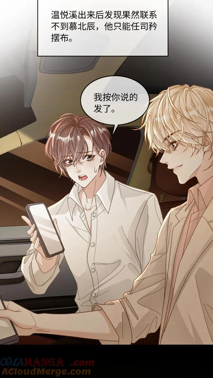 第284话 反间计14