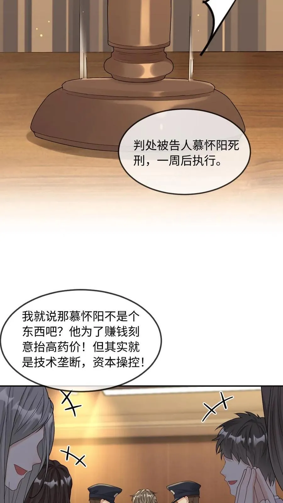 第286话 随便当个会长玩玩21