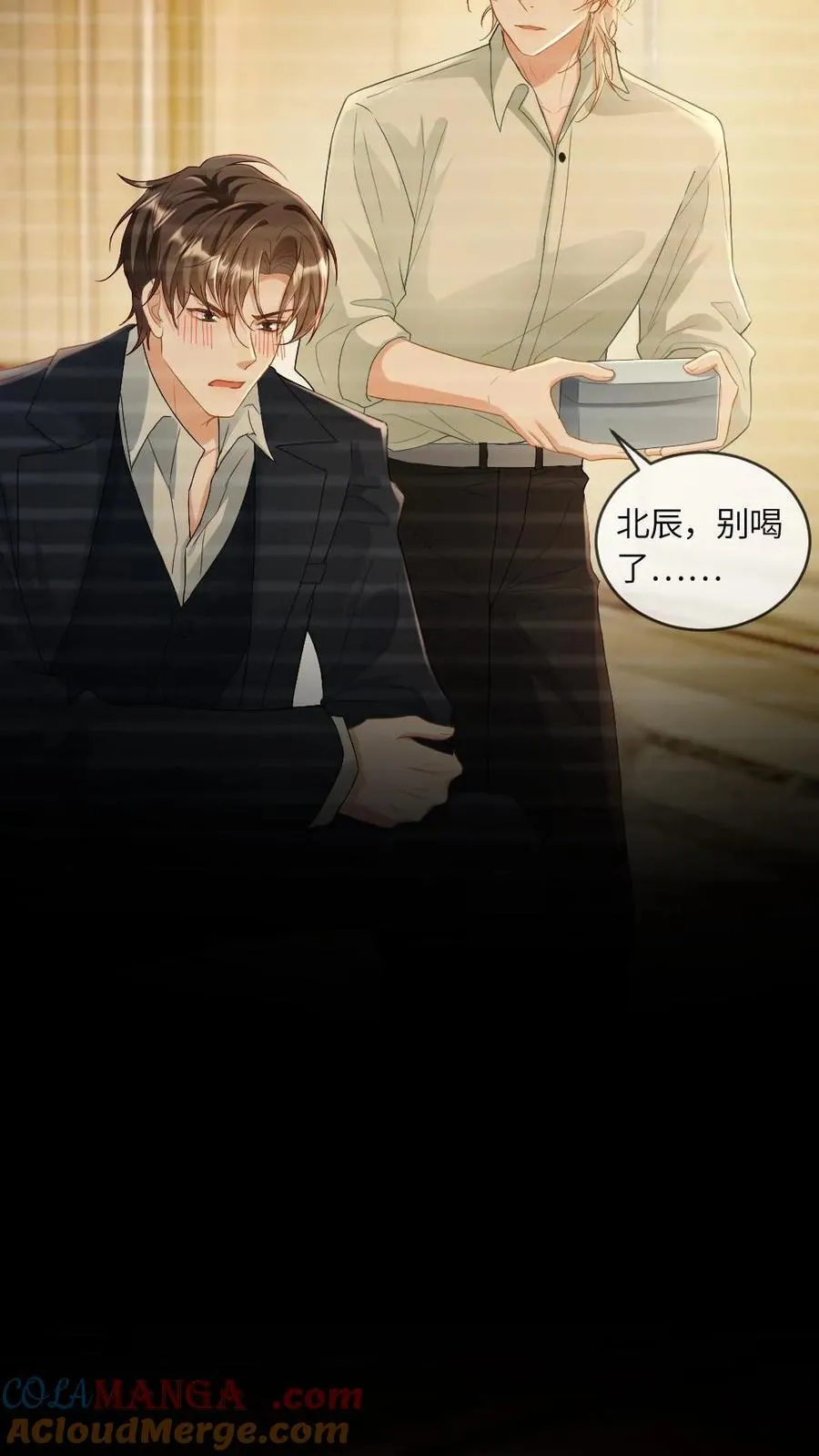 第259话 暴揍普信男4