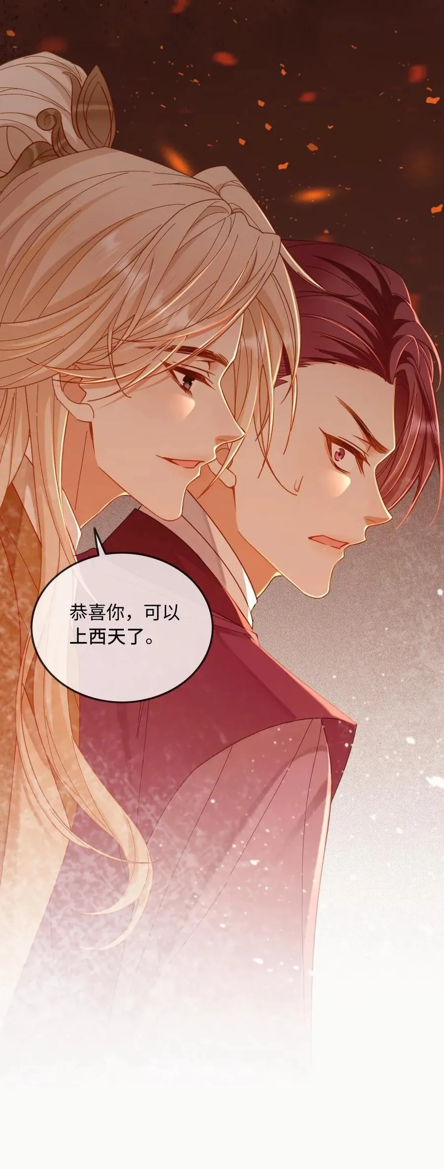 第246话 仙魔深渊25