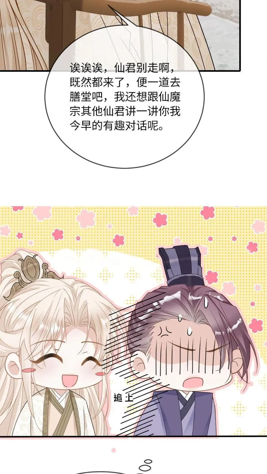 第240话 师尊是我的15