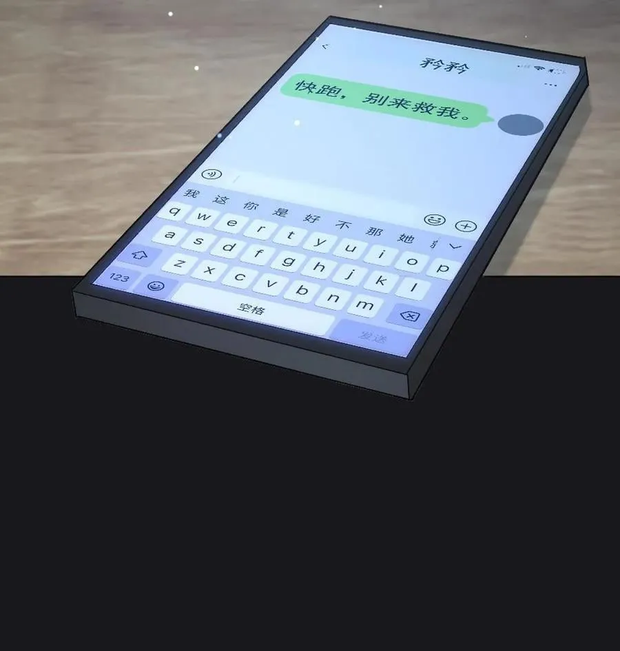 第290话 我是你的23