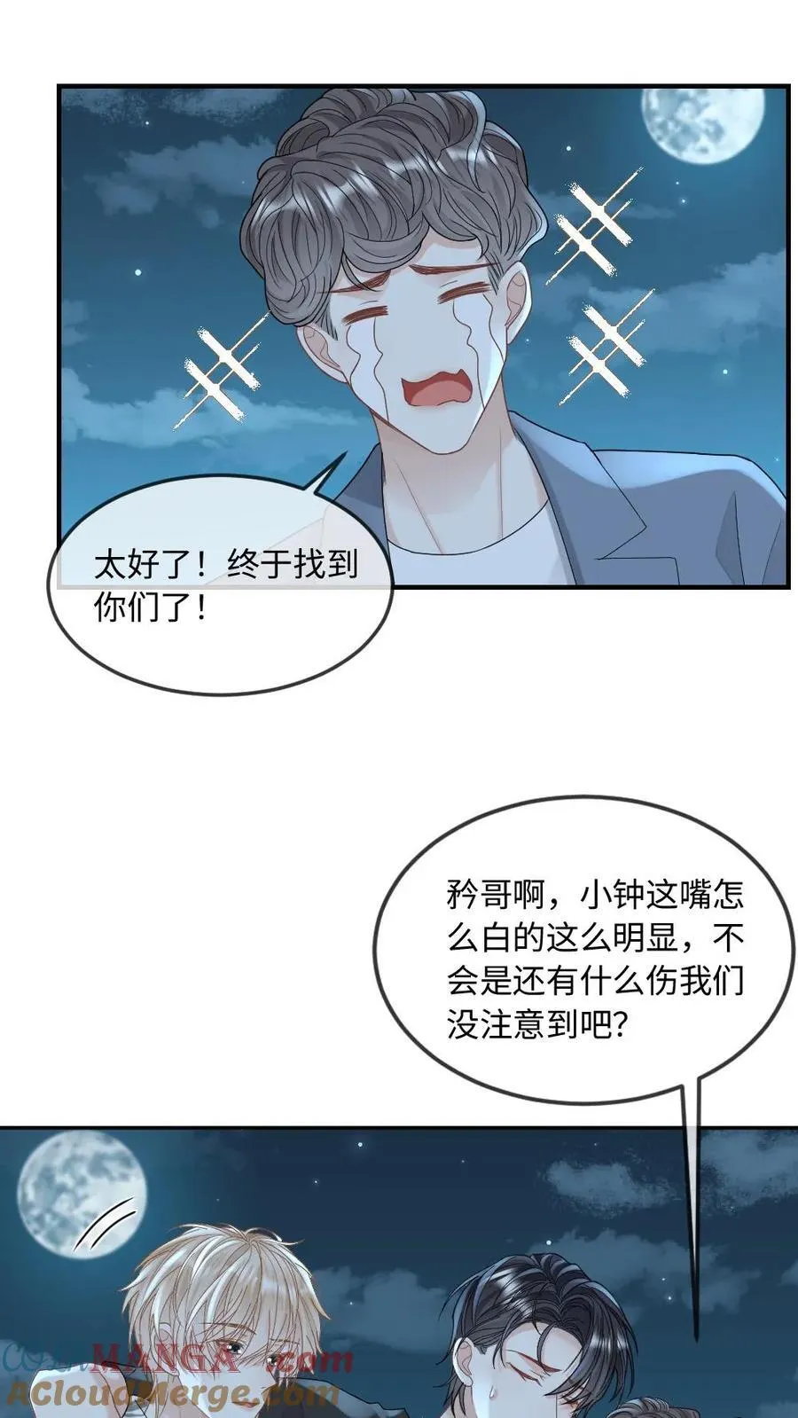 第294话 求婚2