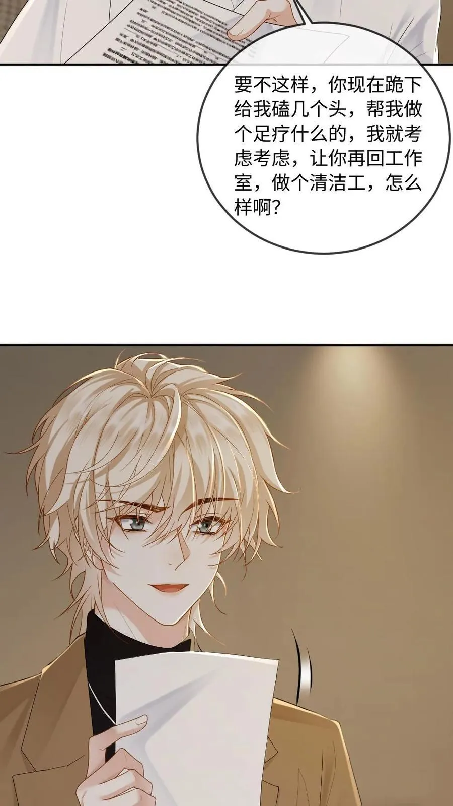 第272话 清算开始21