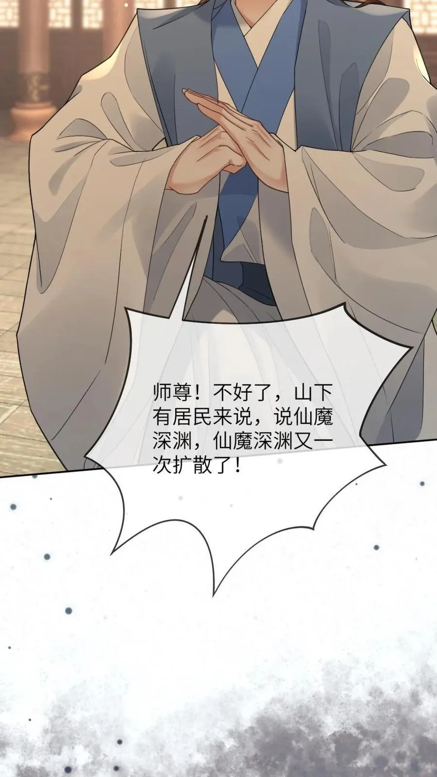 第244话 徒弟越长越歪怎么办31