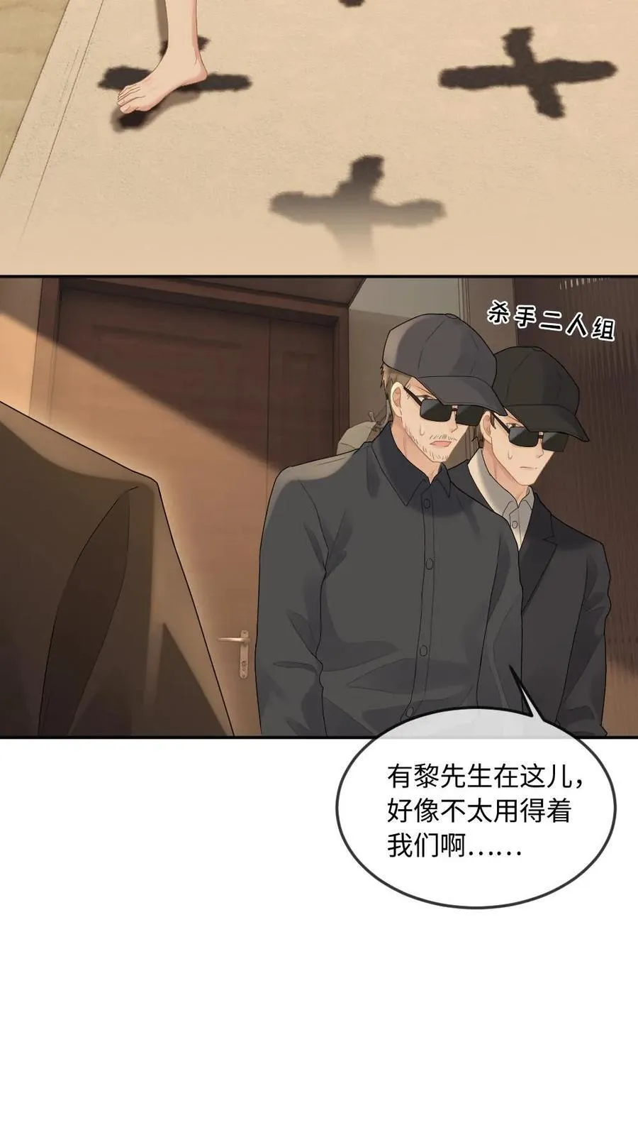 第273话 不会放过伤害他的人11