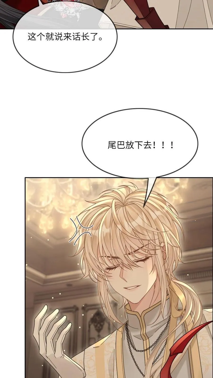 第301话 俘获恶魔23