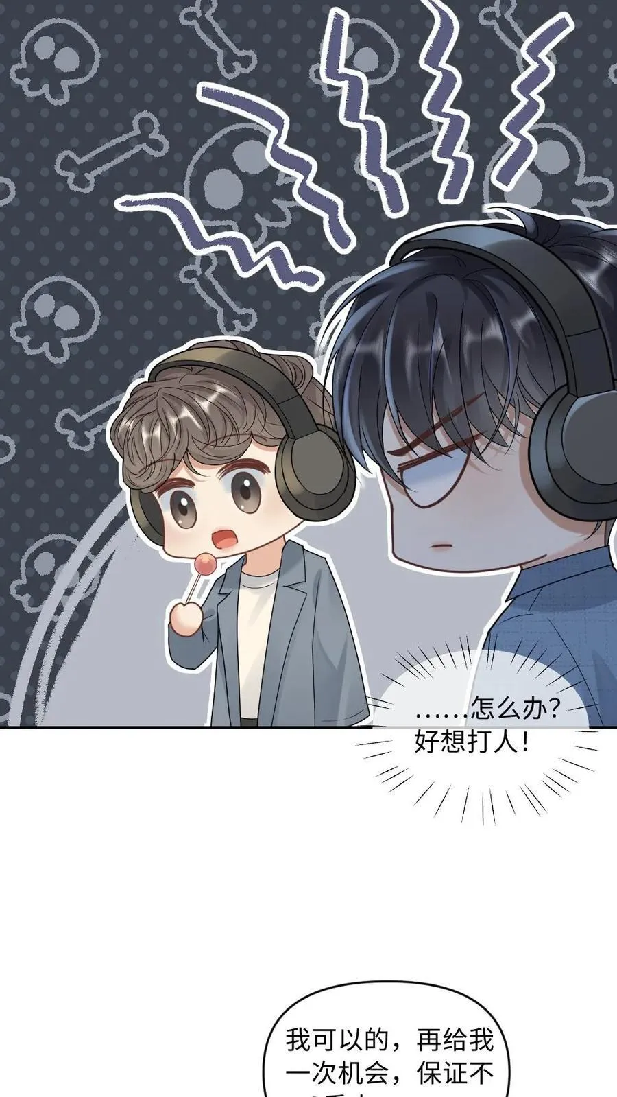 第280话 攻克吻戏录音7