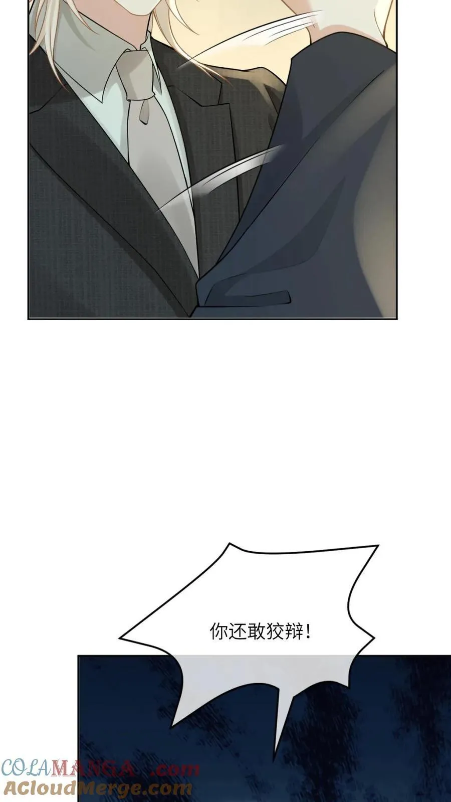 第268话 白月光变心14