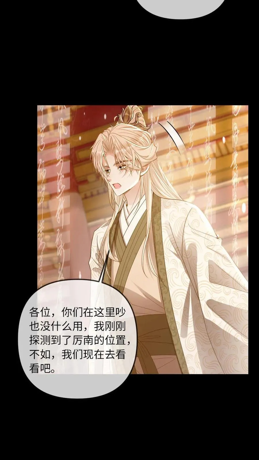 第256话 和他在一起11