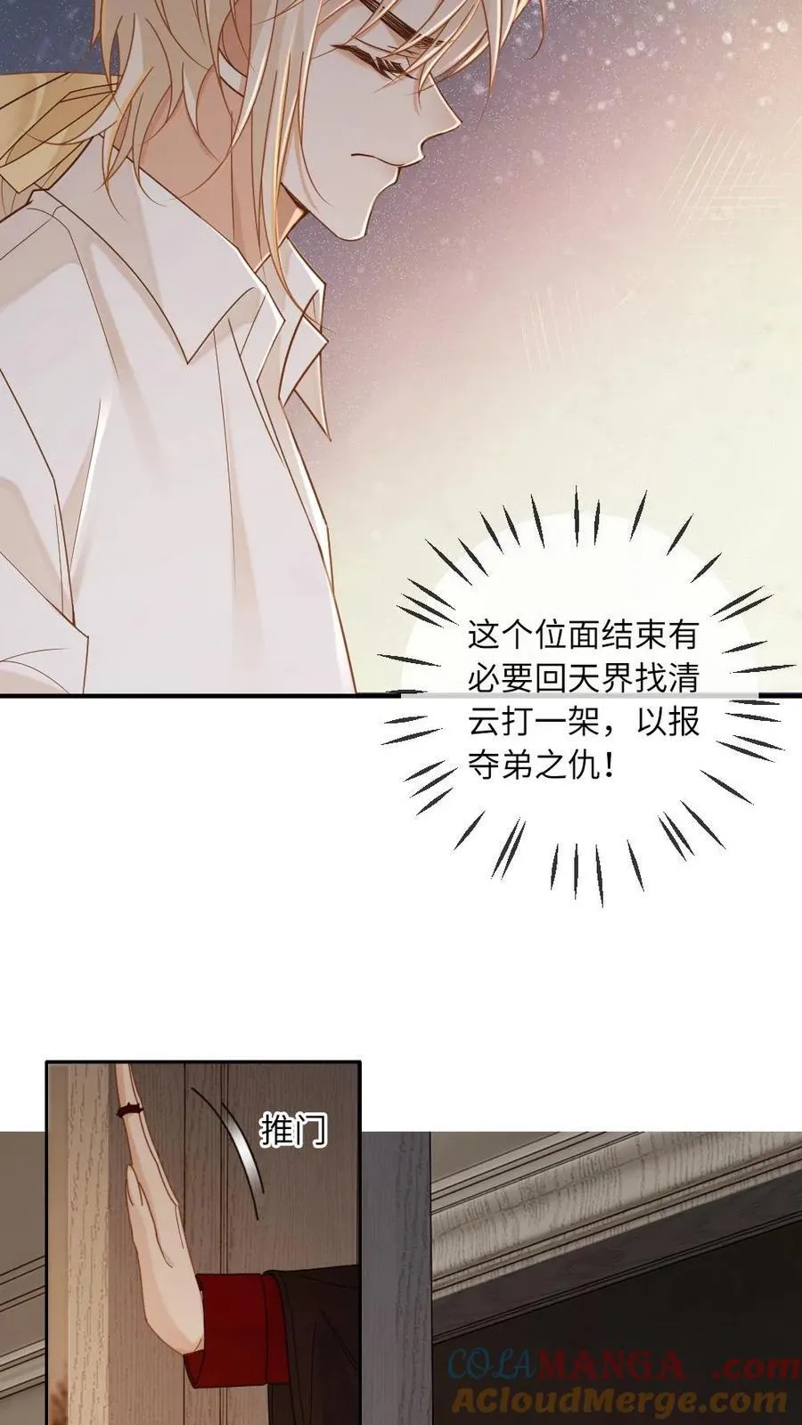 第302话 被欺负哭了16
