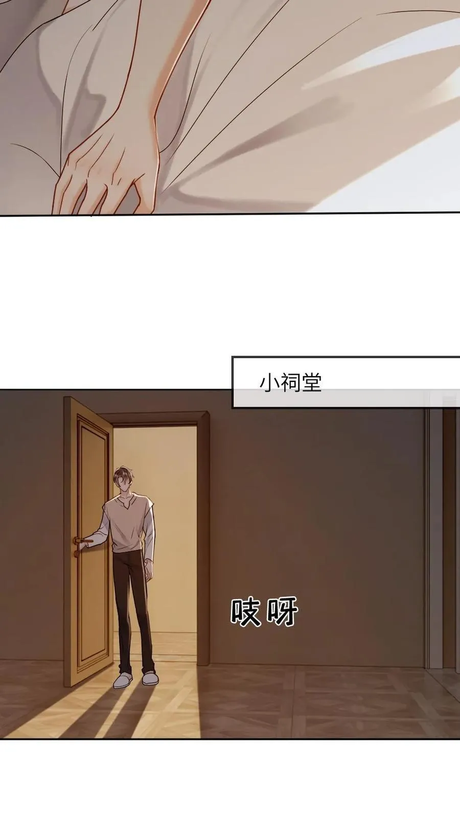 第295话 新婚之夜23