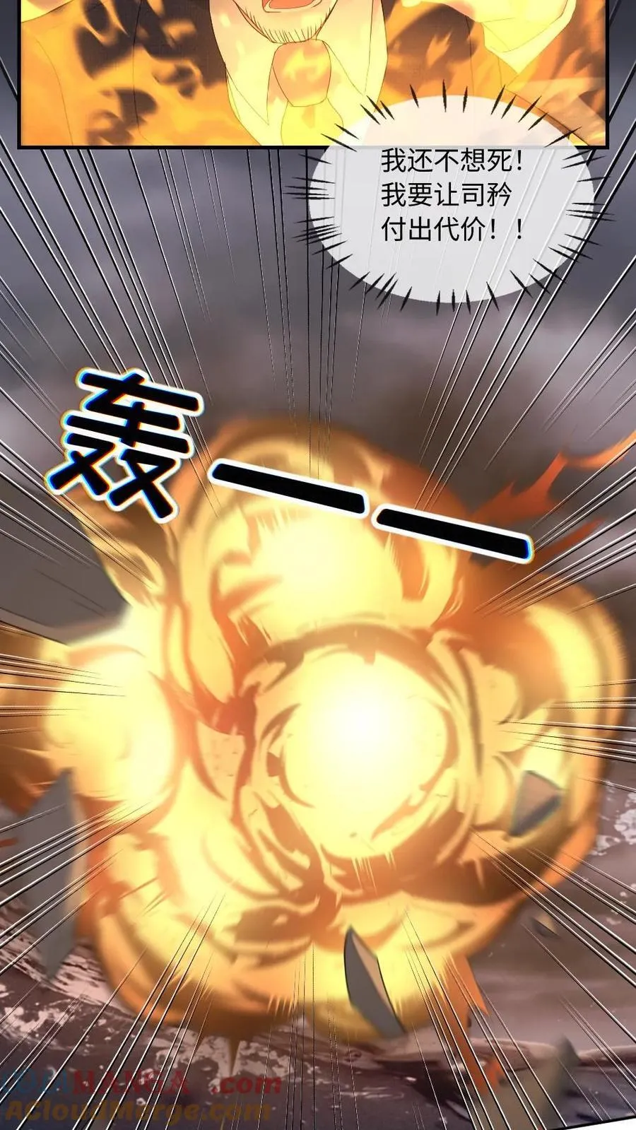 第293话 生生世世纠缠不休10