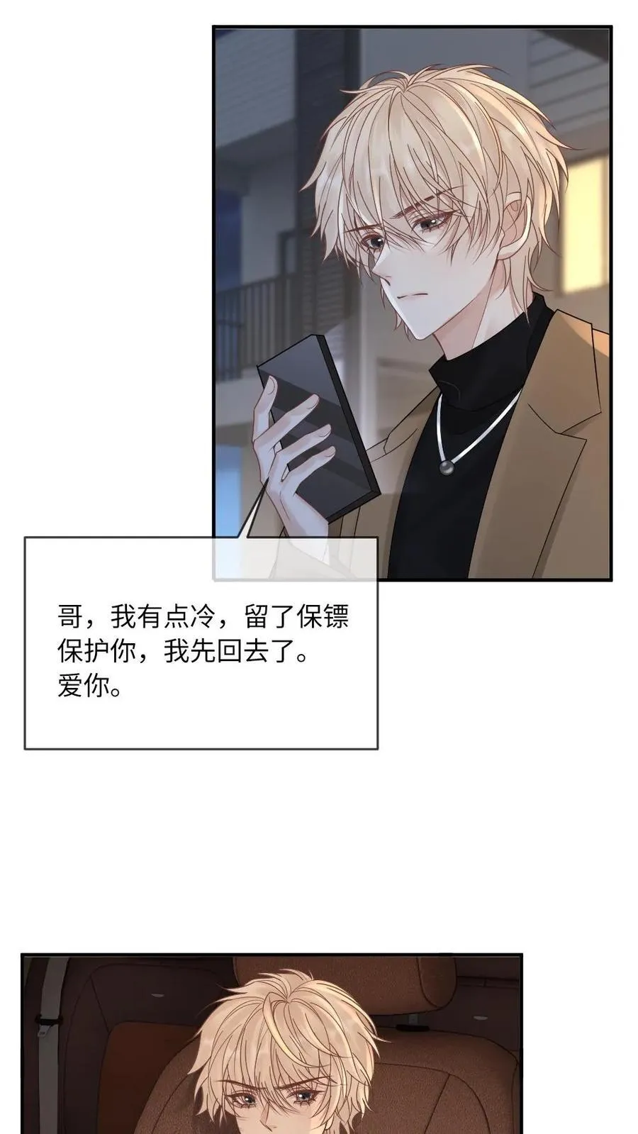 第273话 不会放过伤害他的人13