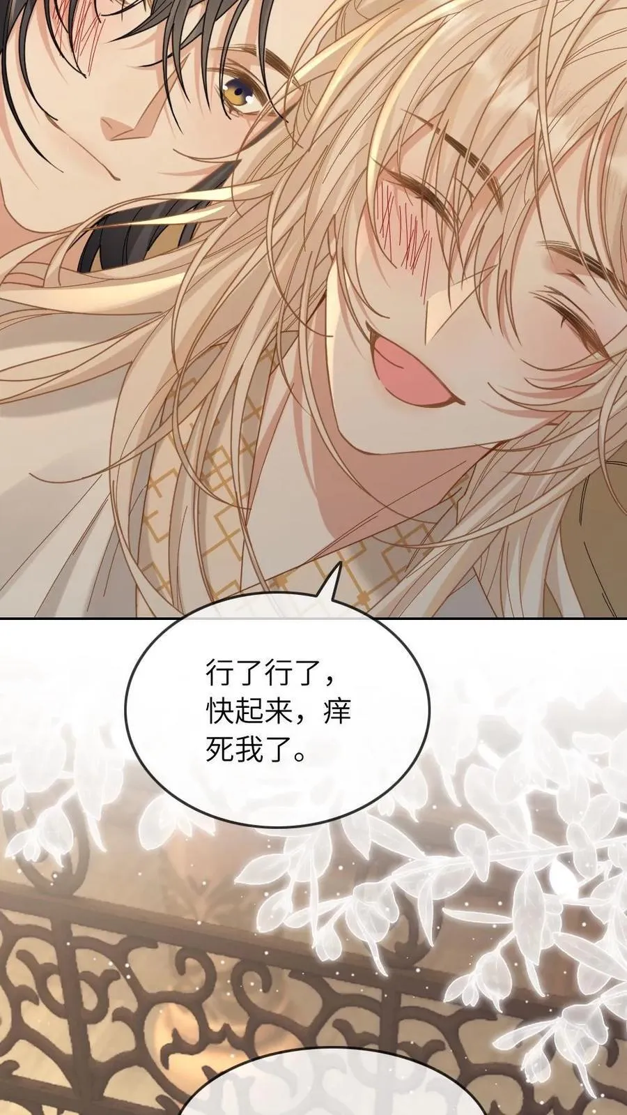第244话 徒弟越长越歪怎么办27