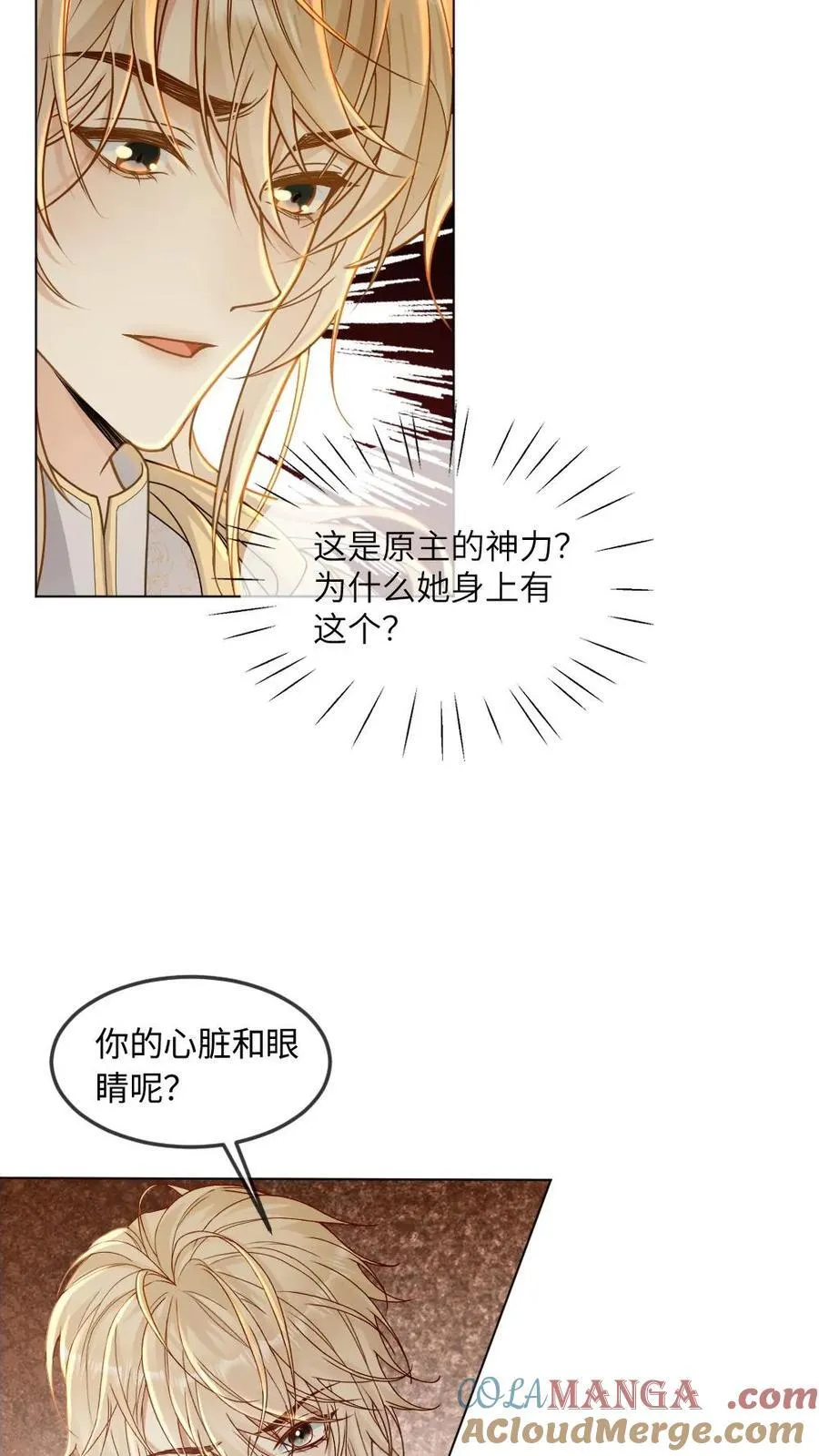 第306话 鬼新娘18