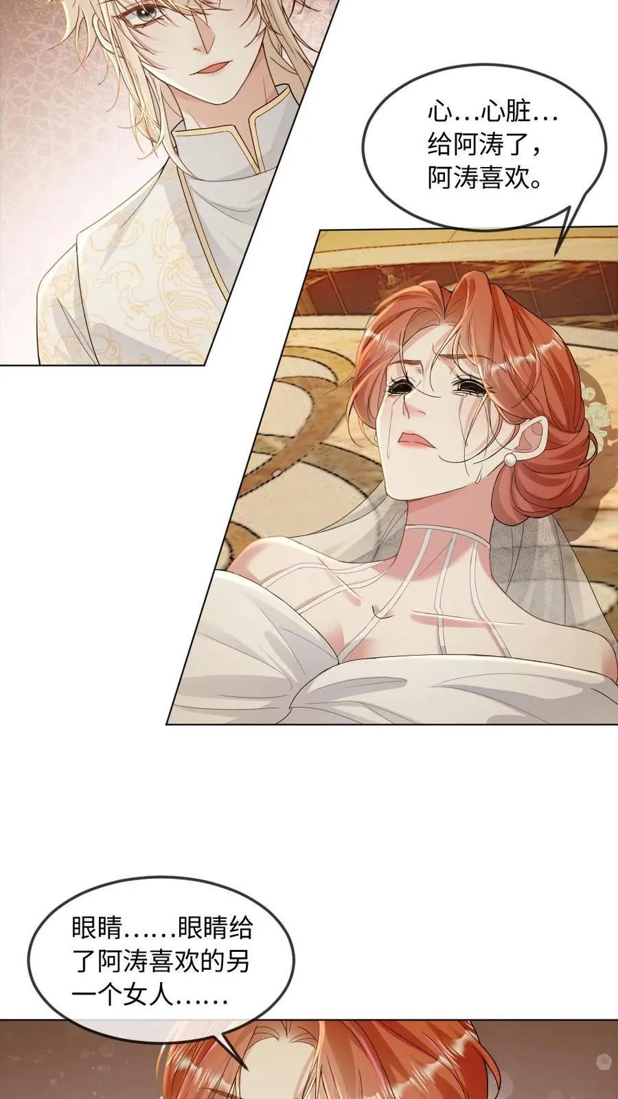 第306话 鬼新娘19