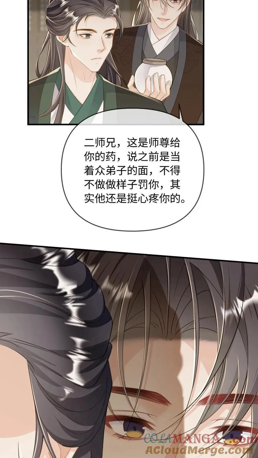 第240话 师尊是我的18