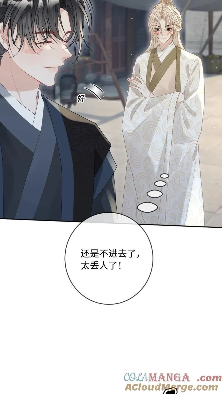 第252话 师尊他从了~14