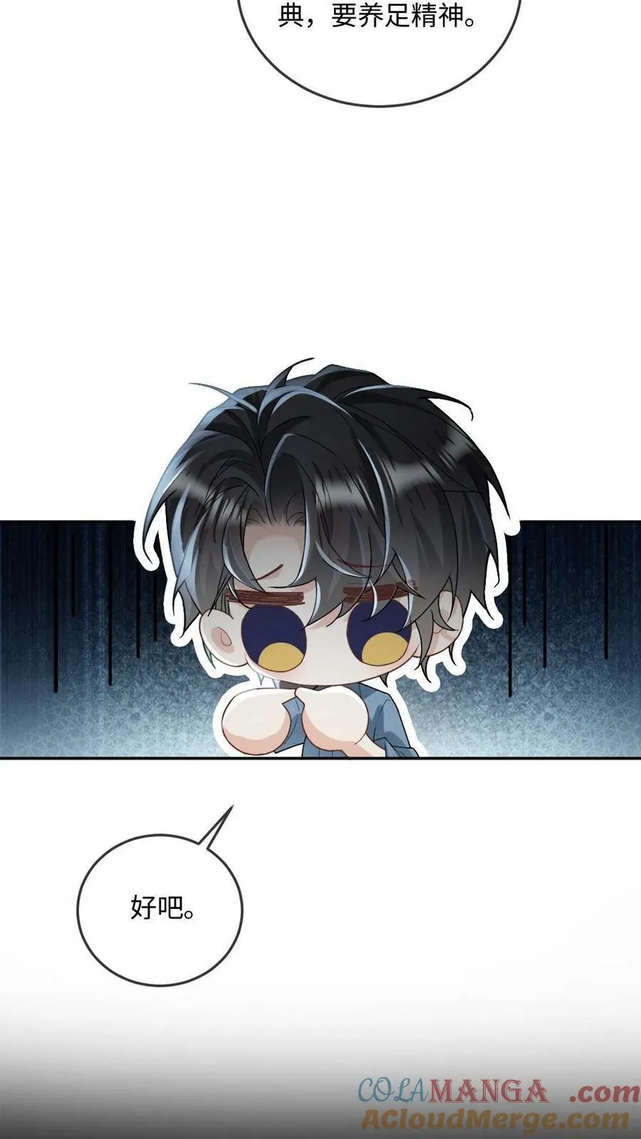 第289话 醋坛子该有的反应18