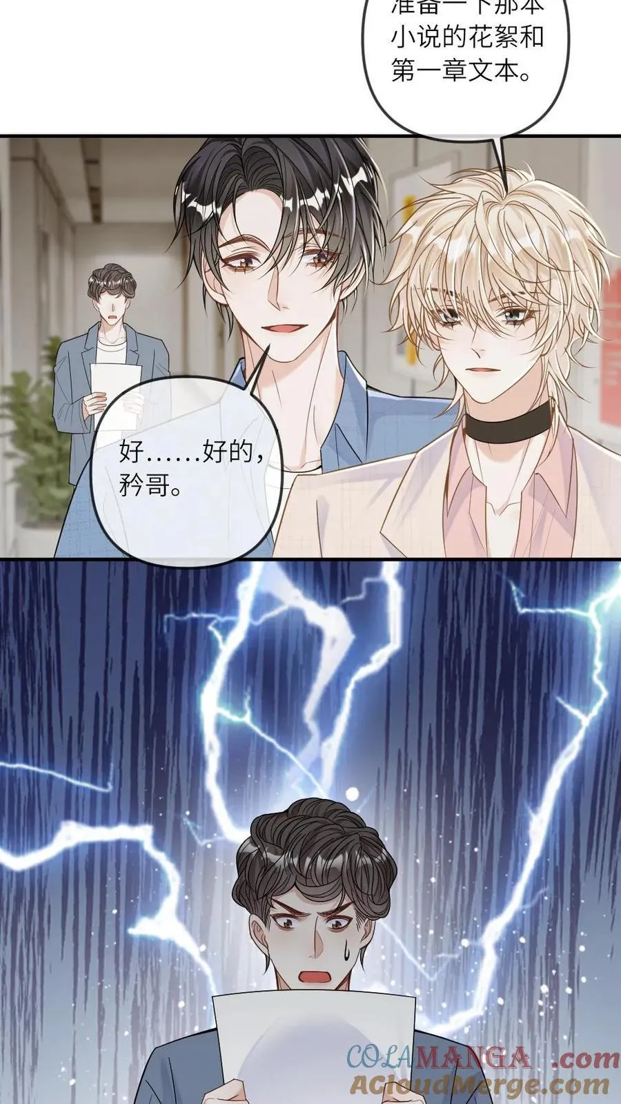 第279话 天作之合14