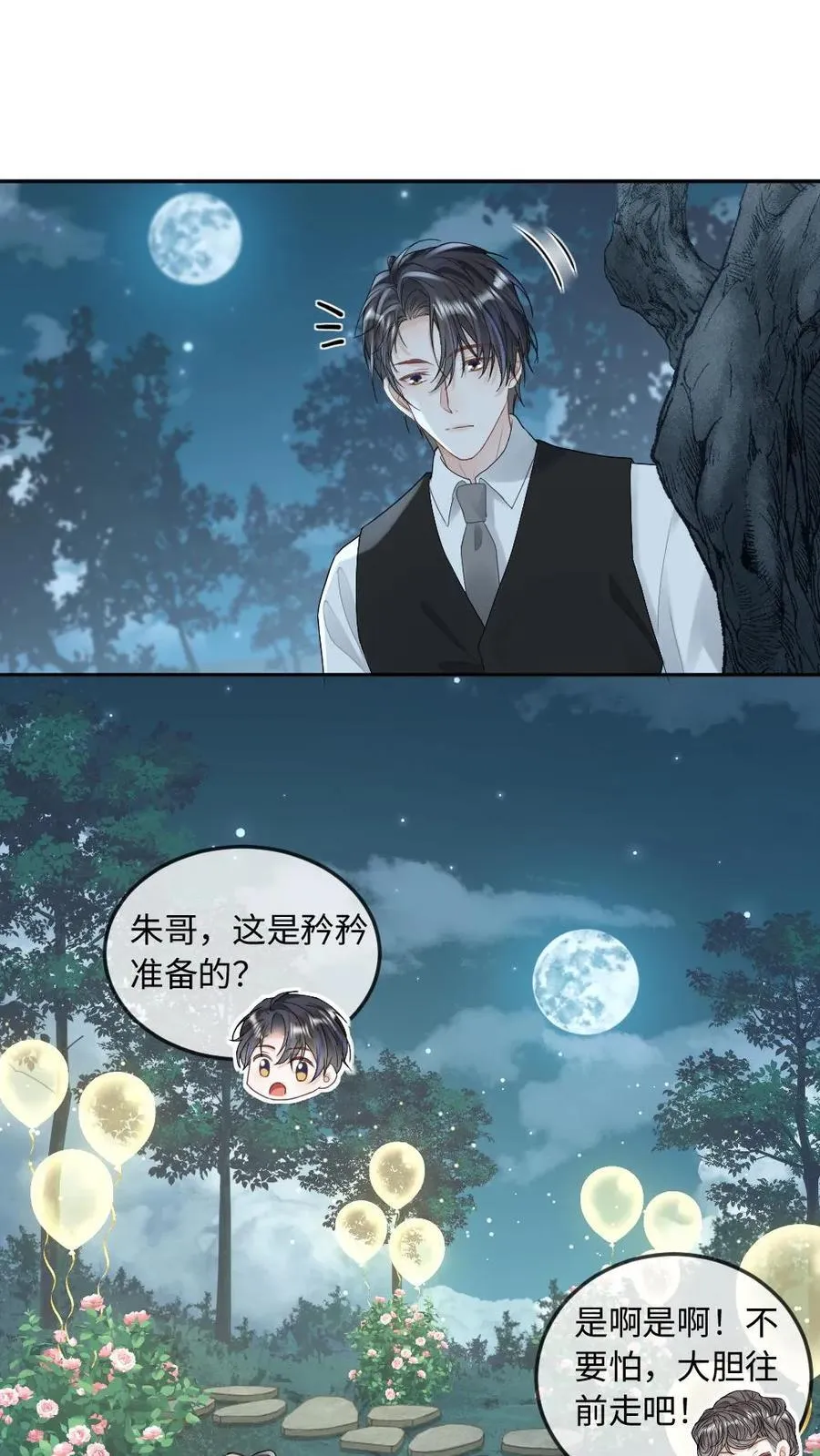 第294话 求婚7