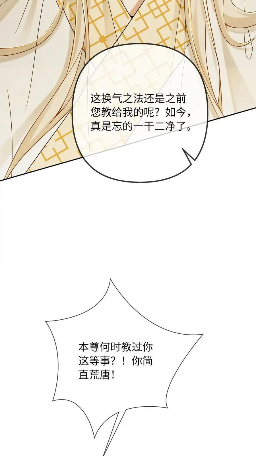 第251话 可怜小狗在线暖床15