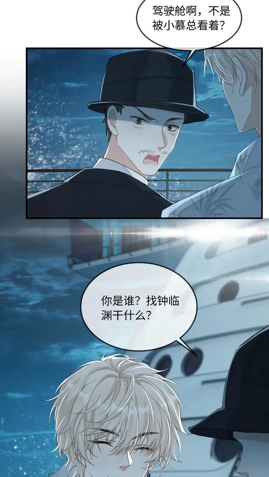 第291话 自投罗网19