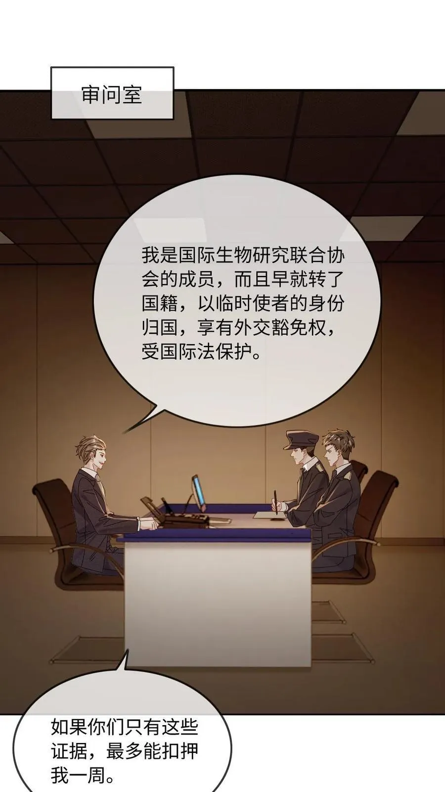 第285话 审判时刻1