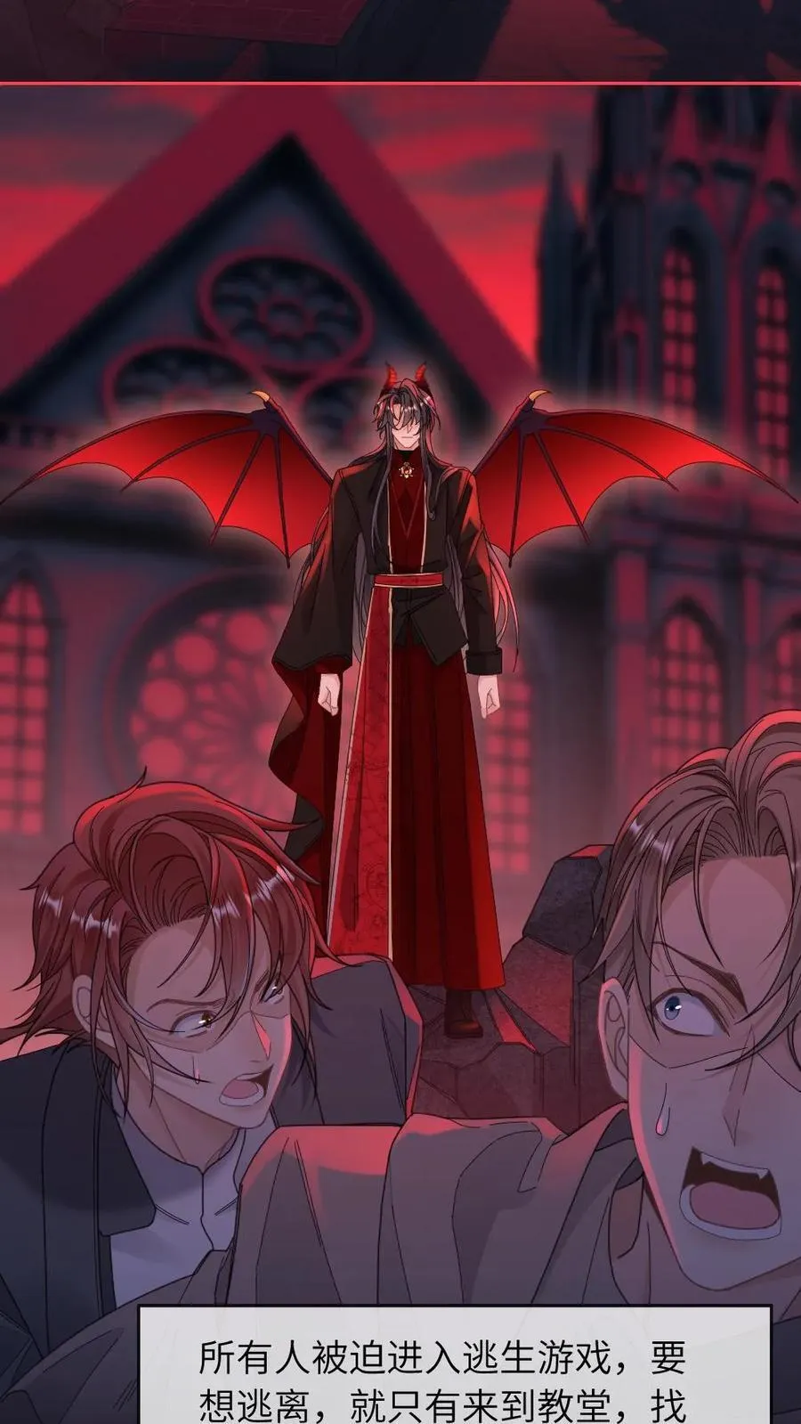 第297话 新世界开启！祭司与恶魔之恋7