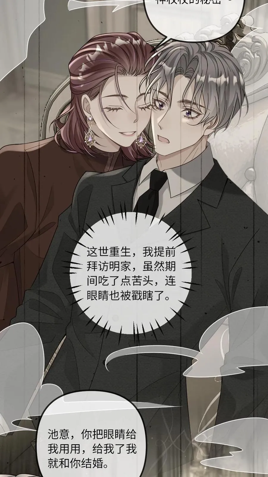 第307话 复仇还是要自己来11
