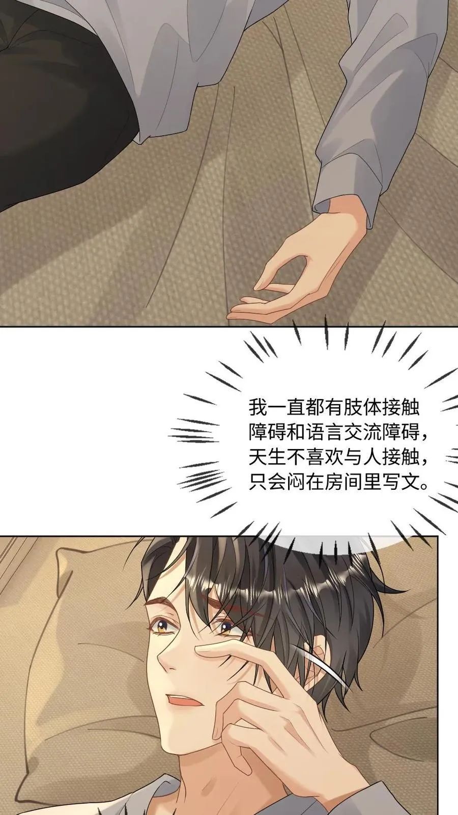 第261话 意外的吻5